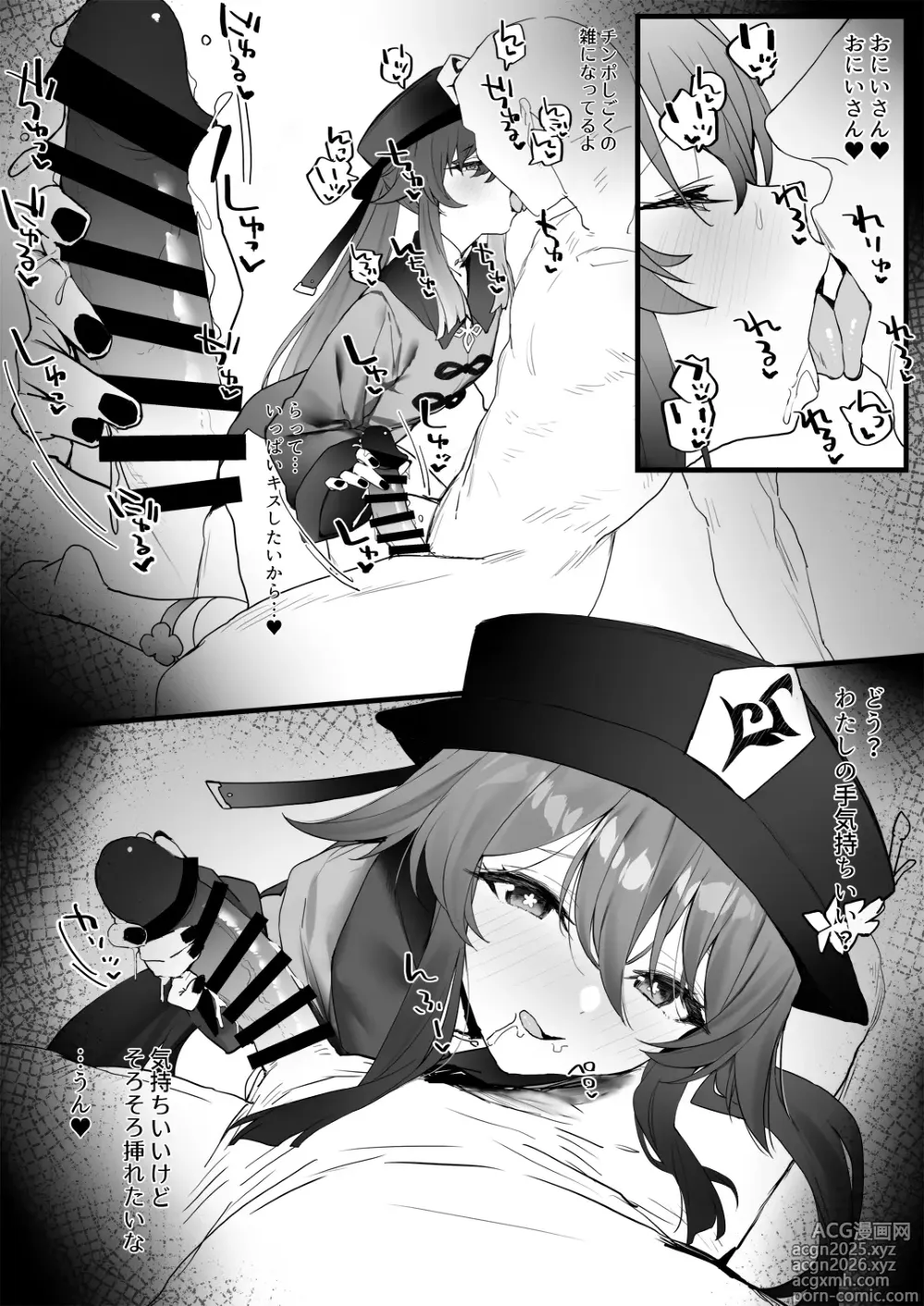 Page 5 of doujinshi 旅館でイチャイチャ3