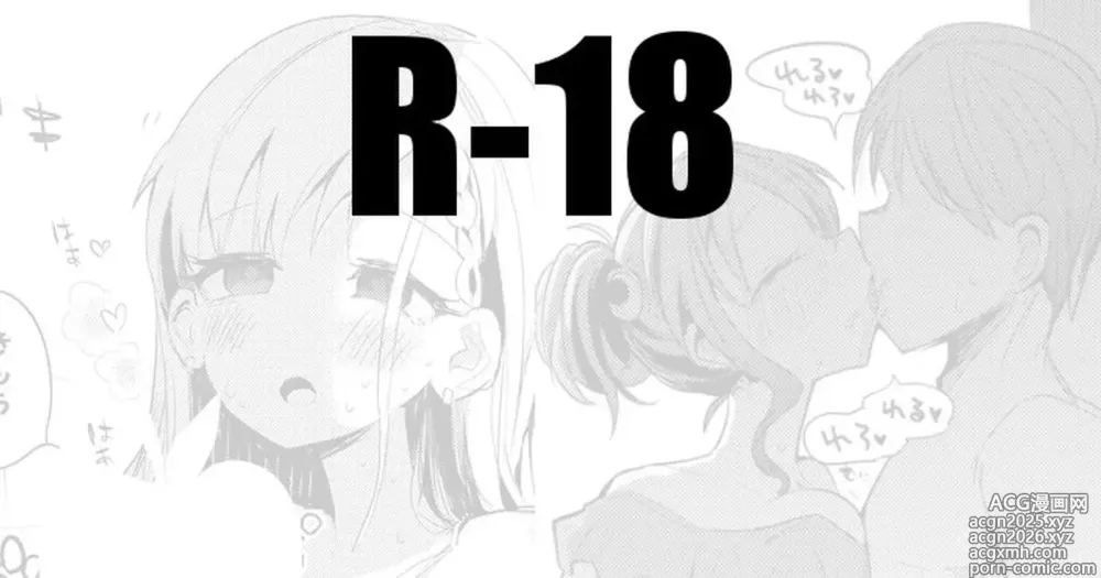 Page 1 of doujinshi 海短編 颯＆美優さん