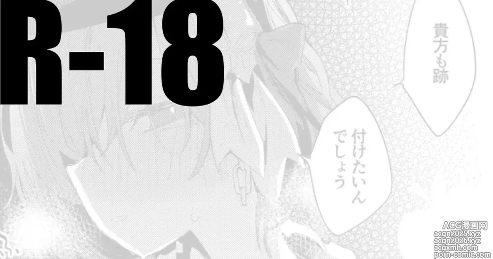 Page 1 of doujinshi 円香は噛みつき噛みつかれたい