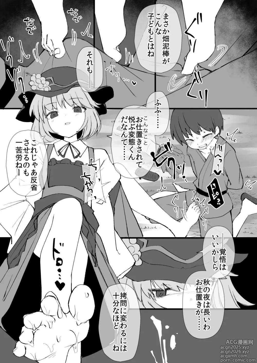 Page 1 of doujinshi artist:akitatika
