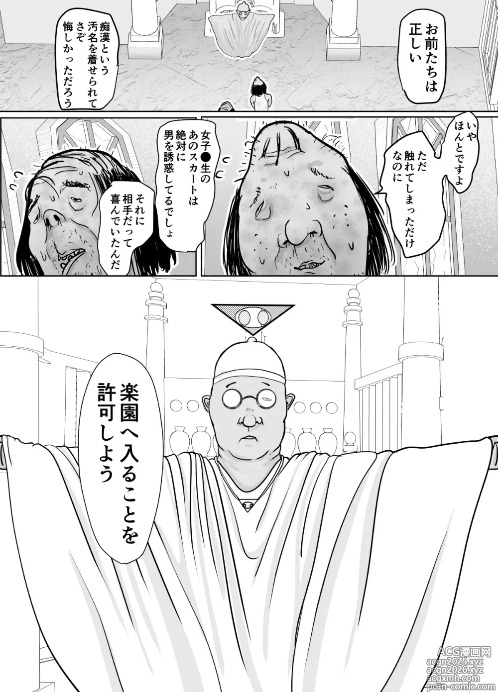 Page 3 of doujinshi Sennyuu Sousa Onna Taimashi Miyashita Mayu