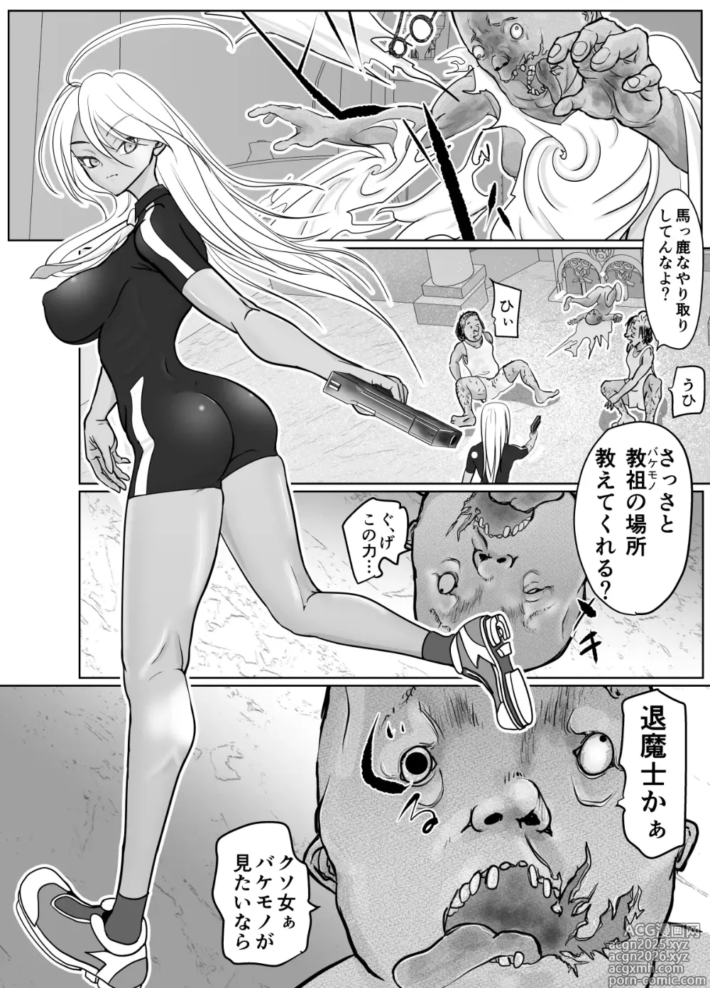 Page 5 of doujinshi Sennyuu Sousa Onna Taimashi Miyashita Mayu