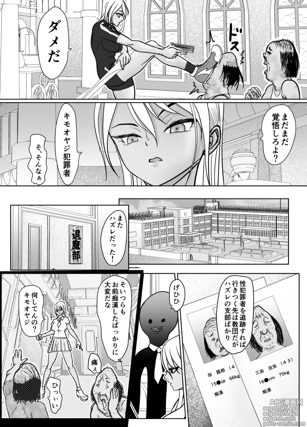 Page 8 of doujinshi Sennyuu Sousa Onna Taimashi Miyashita Mayu