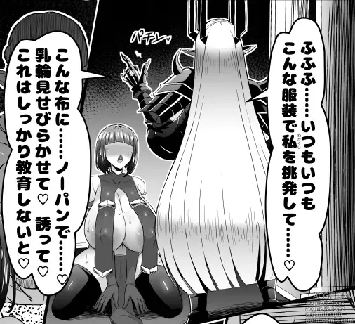 Page 6 of doujinshi X∞MODEL (Nishiki Ai) Hypnotizing a tall, busty magician