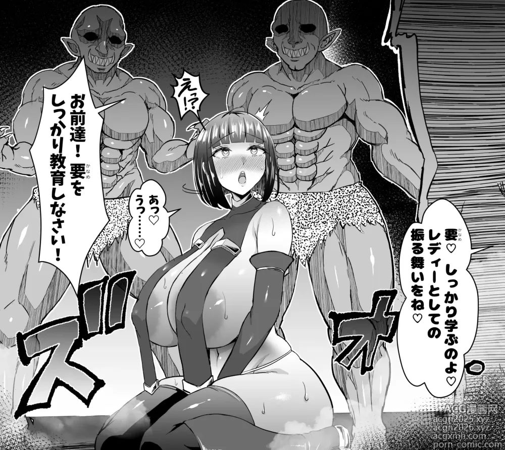 Page 7 of doujinshi X∞MODEL (Nishiki Ai) Hypnotizing a tall, busty magician