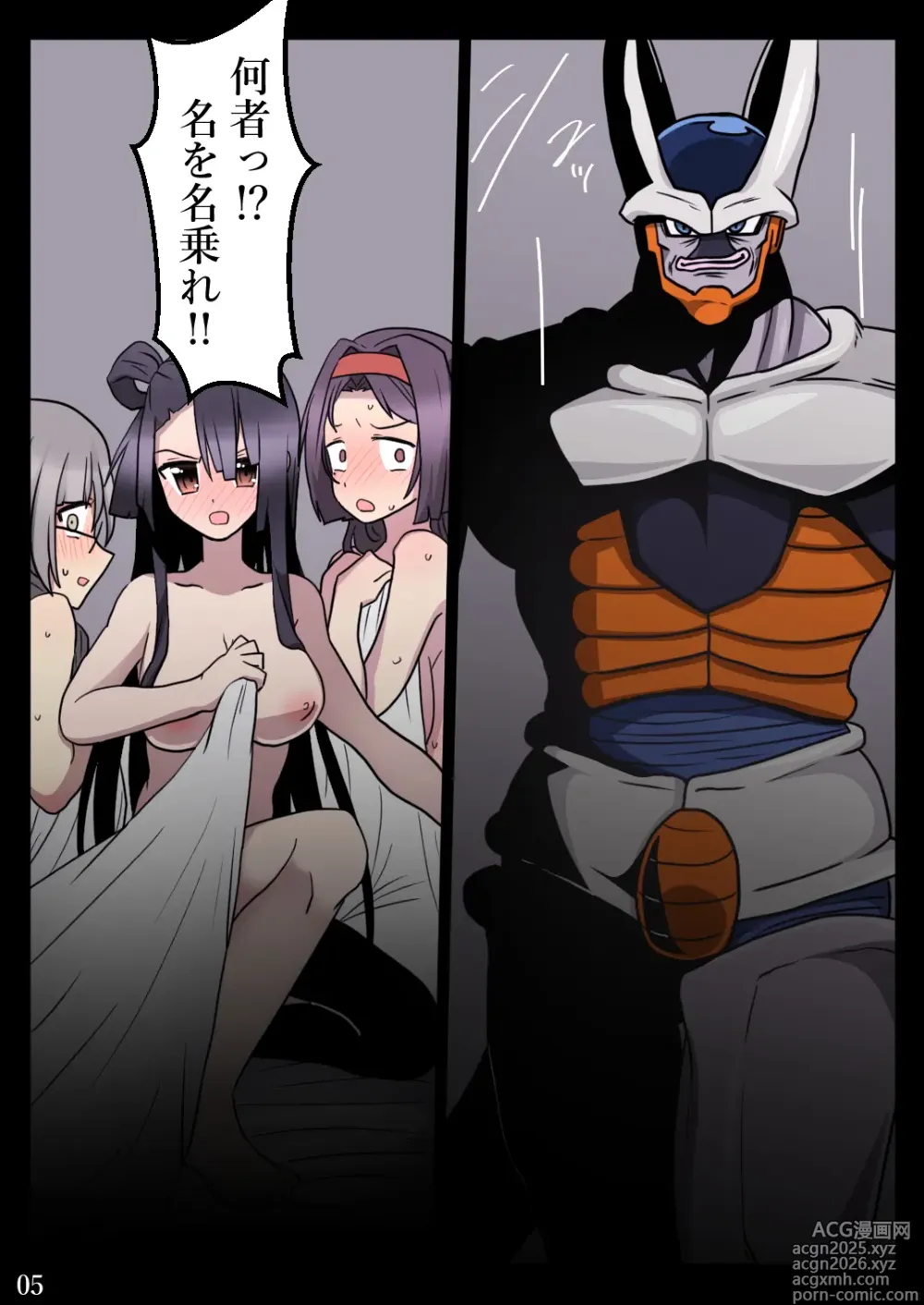 Page 6 of doujinshi セル・バーテックスはグルメである
