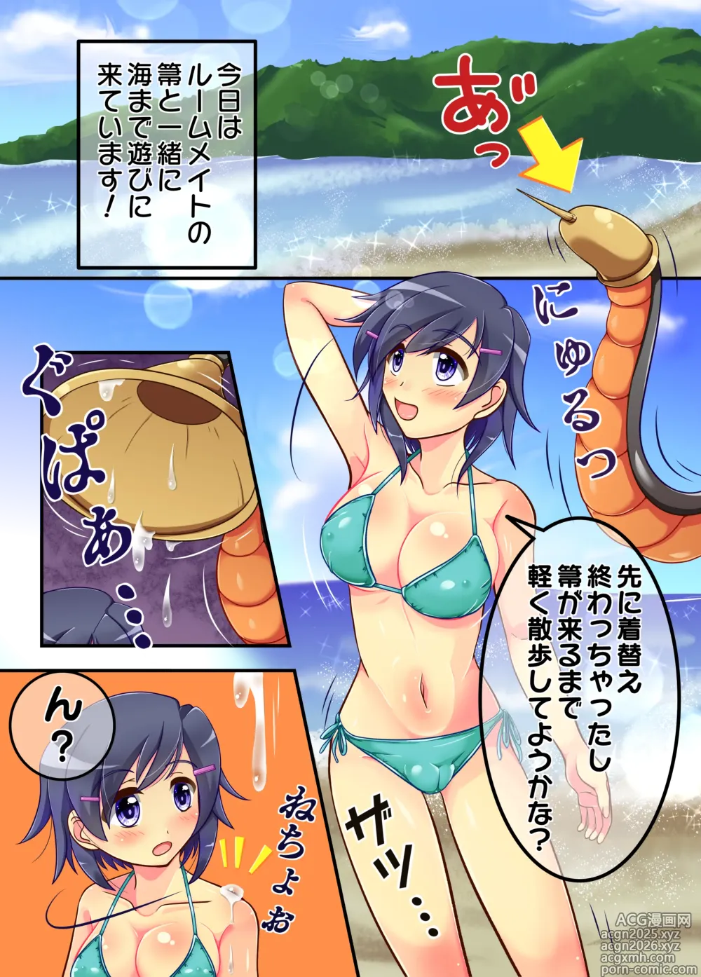 Page 2 of doujinshi インフィニット・ストラトス ヒロイン丸呑み #1: セルに丸呑みされちゃう鷹月静寐ちゃん