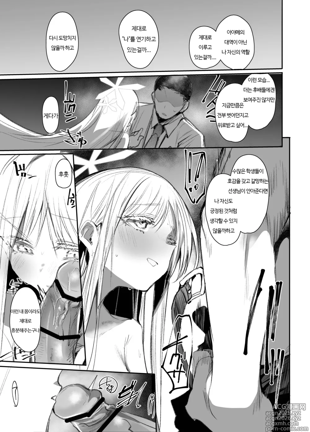 Page 4 of doujinshi 요염한 꽃들 -고료 나구사편-