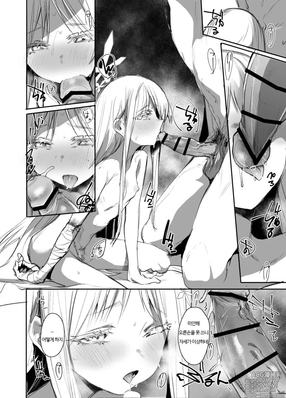 Page 5 of doujinshi 요염한 꽃들 -고료 나구사편-