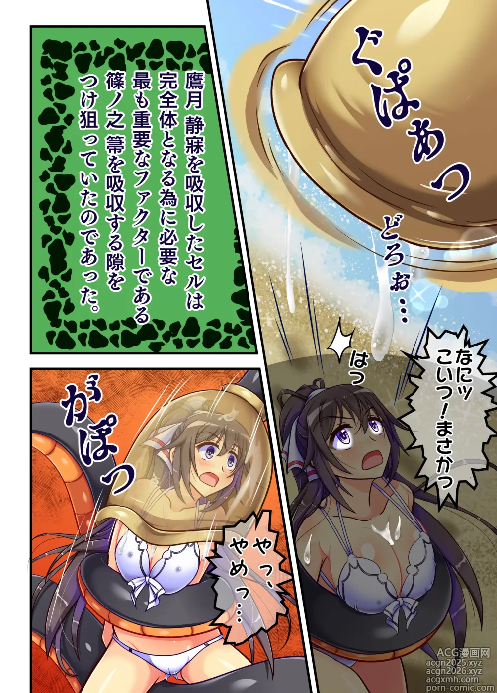 Page 3 of doujinshi インフィニット・ストラトス ヒロイン丸呑み #2: セルに丸呑みされちゃう篠ノ之箒ちゃん。