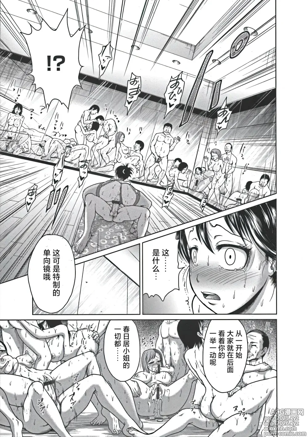 Page 11 of manga Yogari Kyoshitsu Hentai Lesson