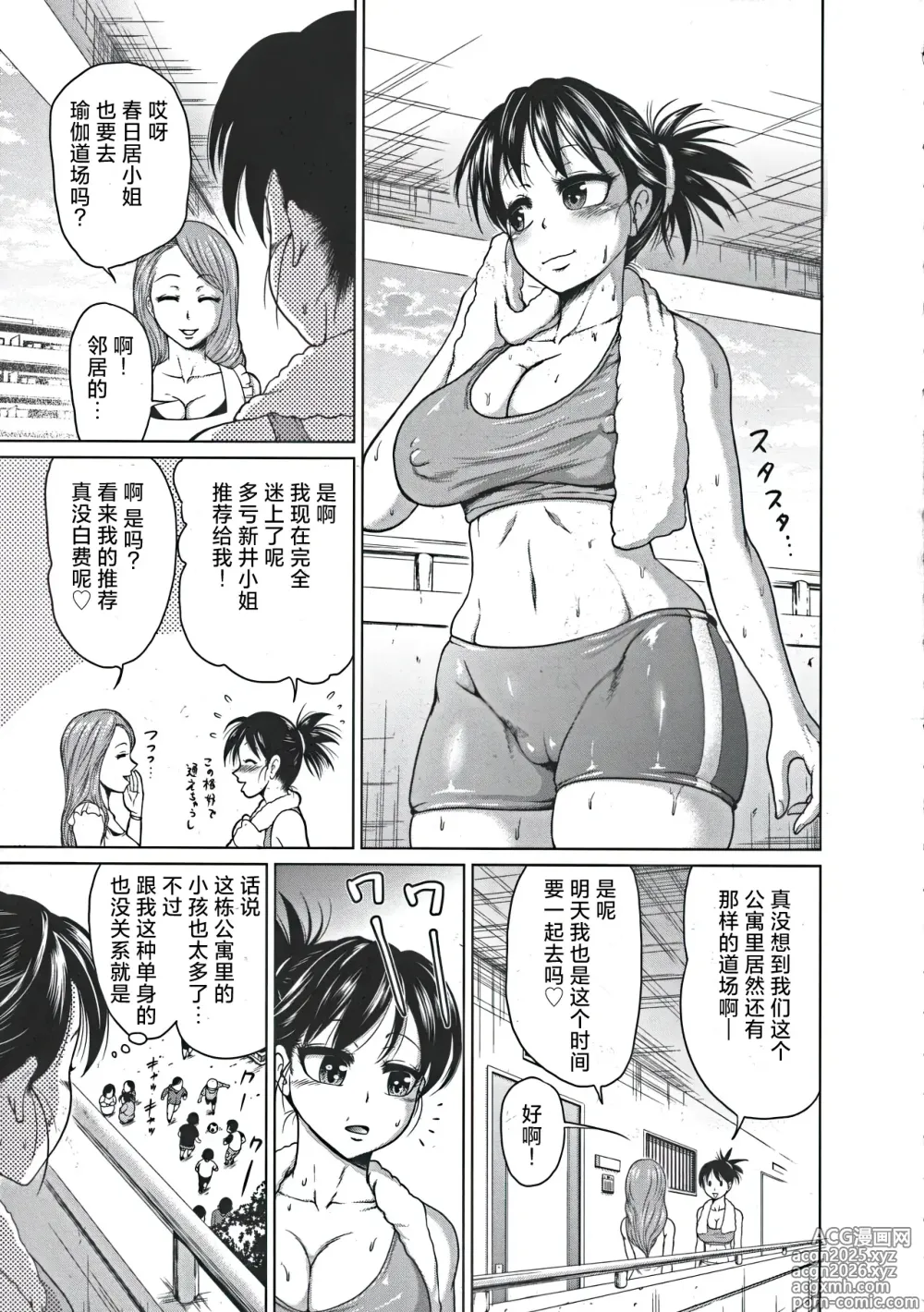 Page 3 of manga Yogari Kyoshitsu Hentai Lesson