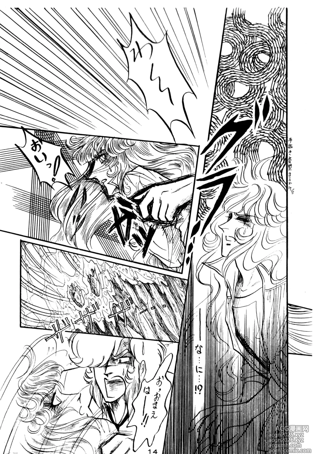Page 12 of doujinshi LECTORI SALUTEM J