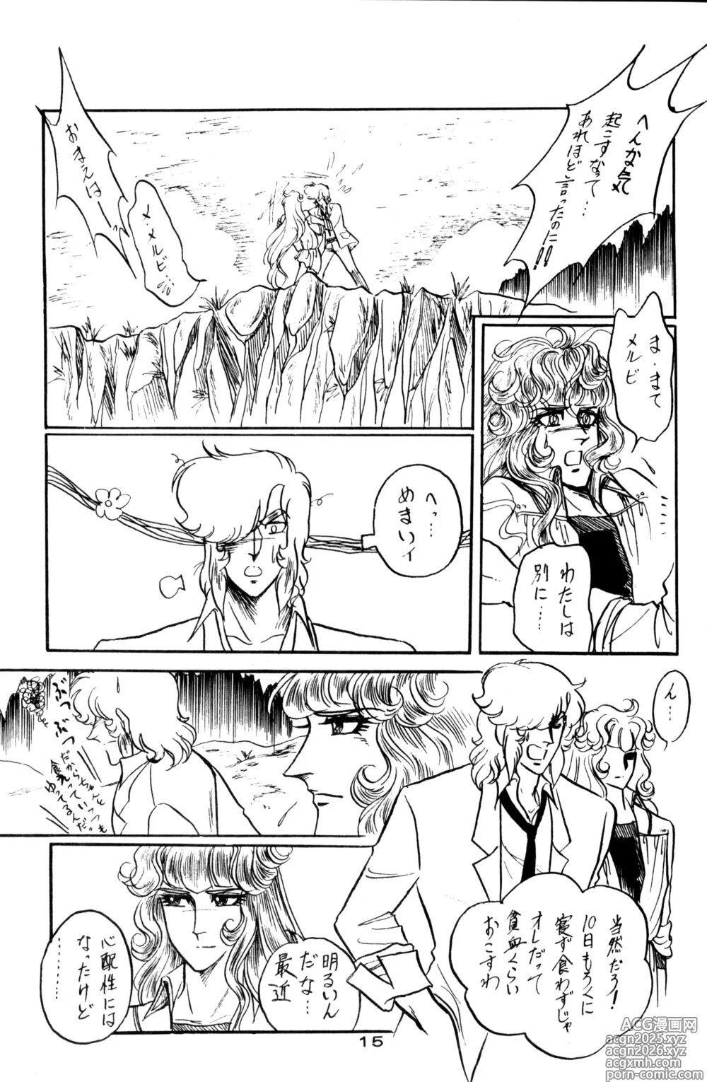 Page 13 of doujinshi LECTORI SALUTEM J