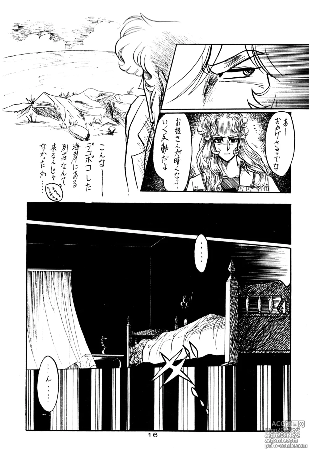 Page 14 of doujinshi LECTORI SALUTEM J