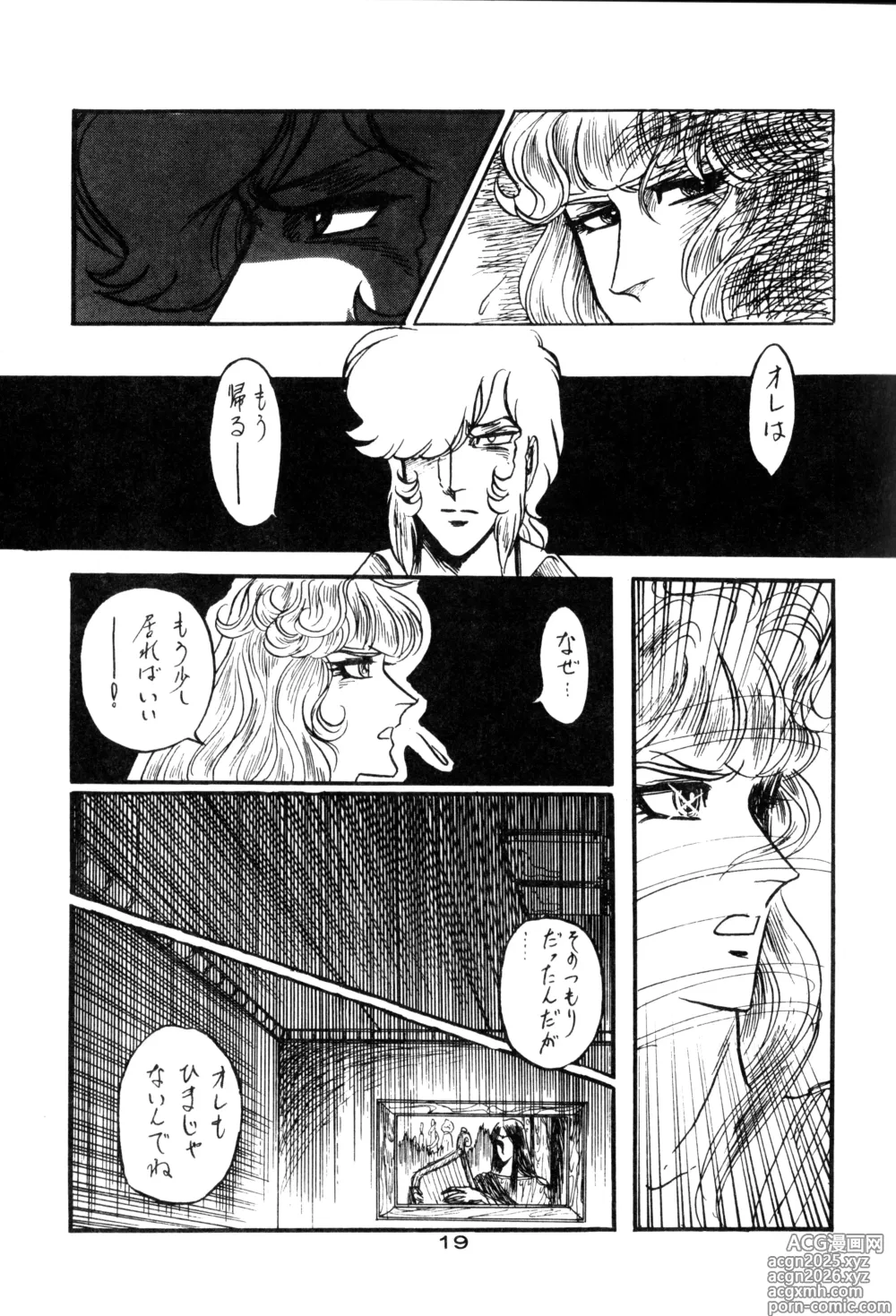 Page 17 of doujinshi LECTORI SALUTEM J