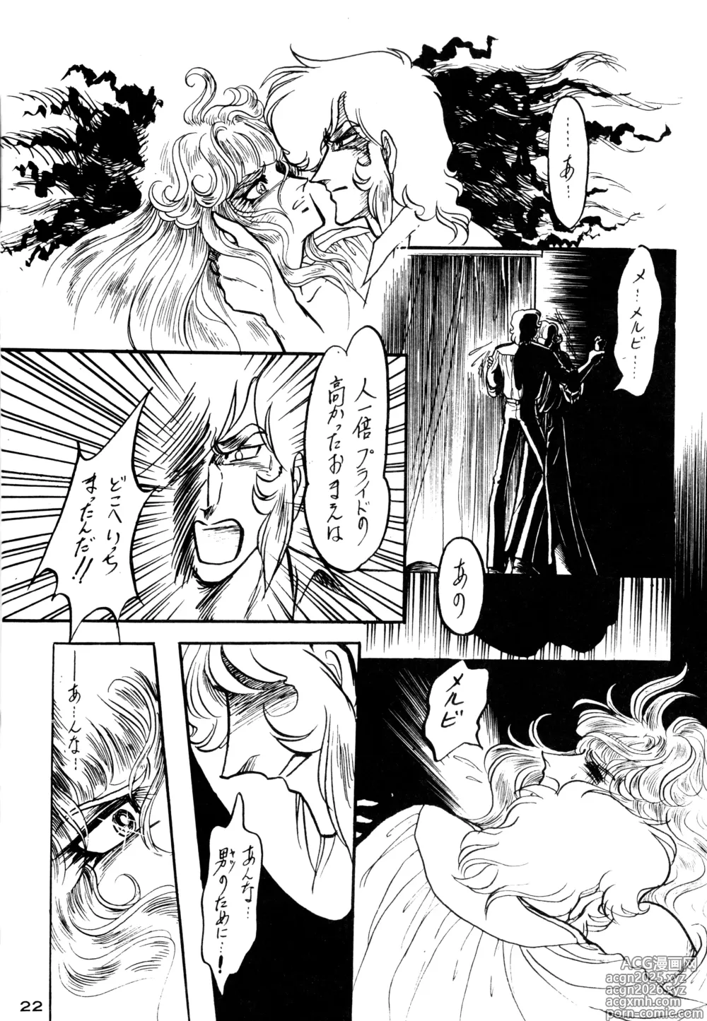 Page 20 of doujinshi LECTORI SALUTEM J