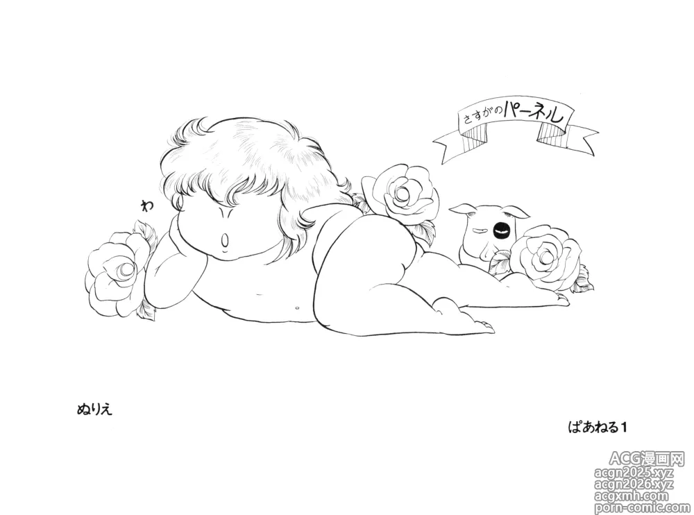 Page 3 of doujinshi LECTORI SALUTEM J