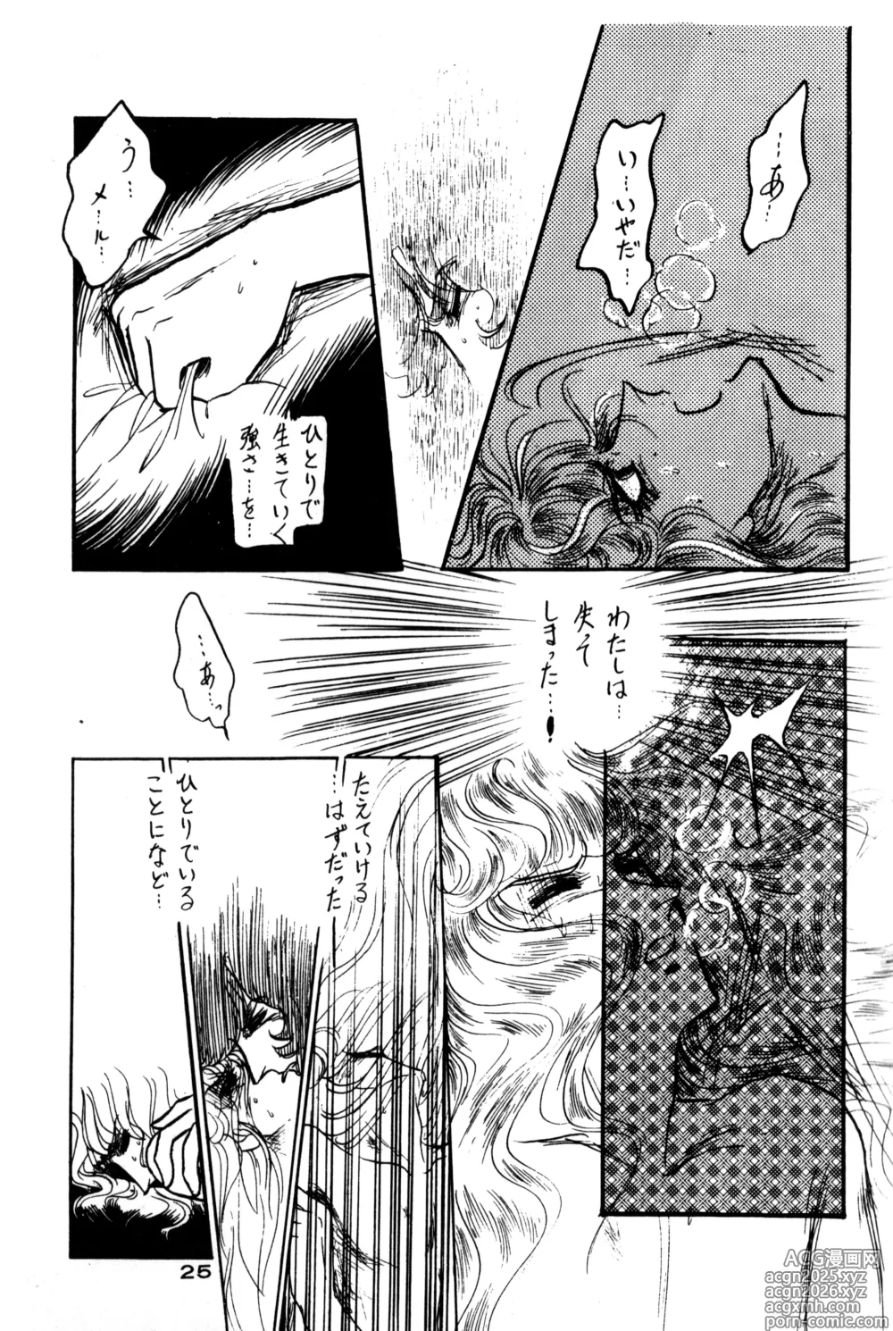 Page 23 of doujinshi LECTORI SALUTEM J