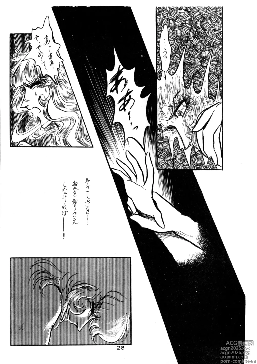 Page 24 of doujinshi LECTORI SALUTEM J