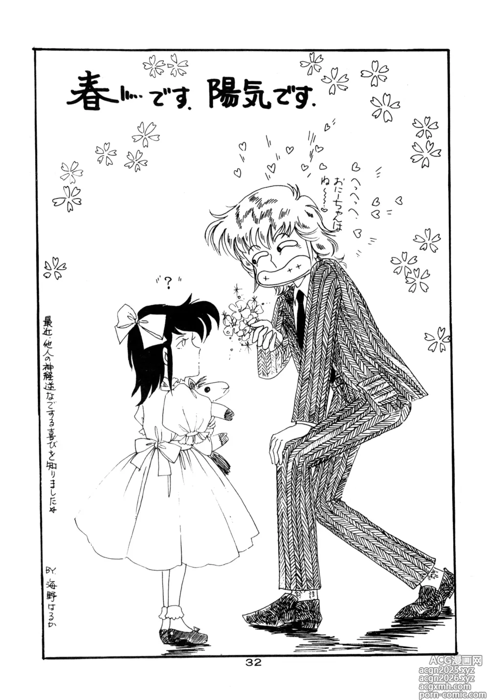 Page 30 of doujinshi LECTORI SALUTEM J