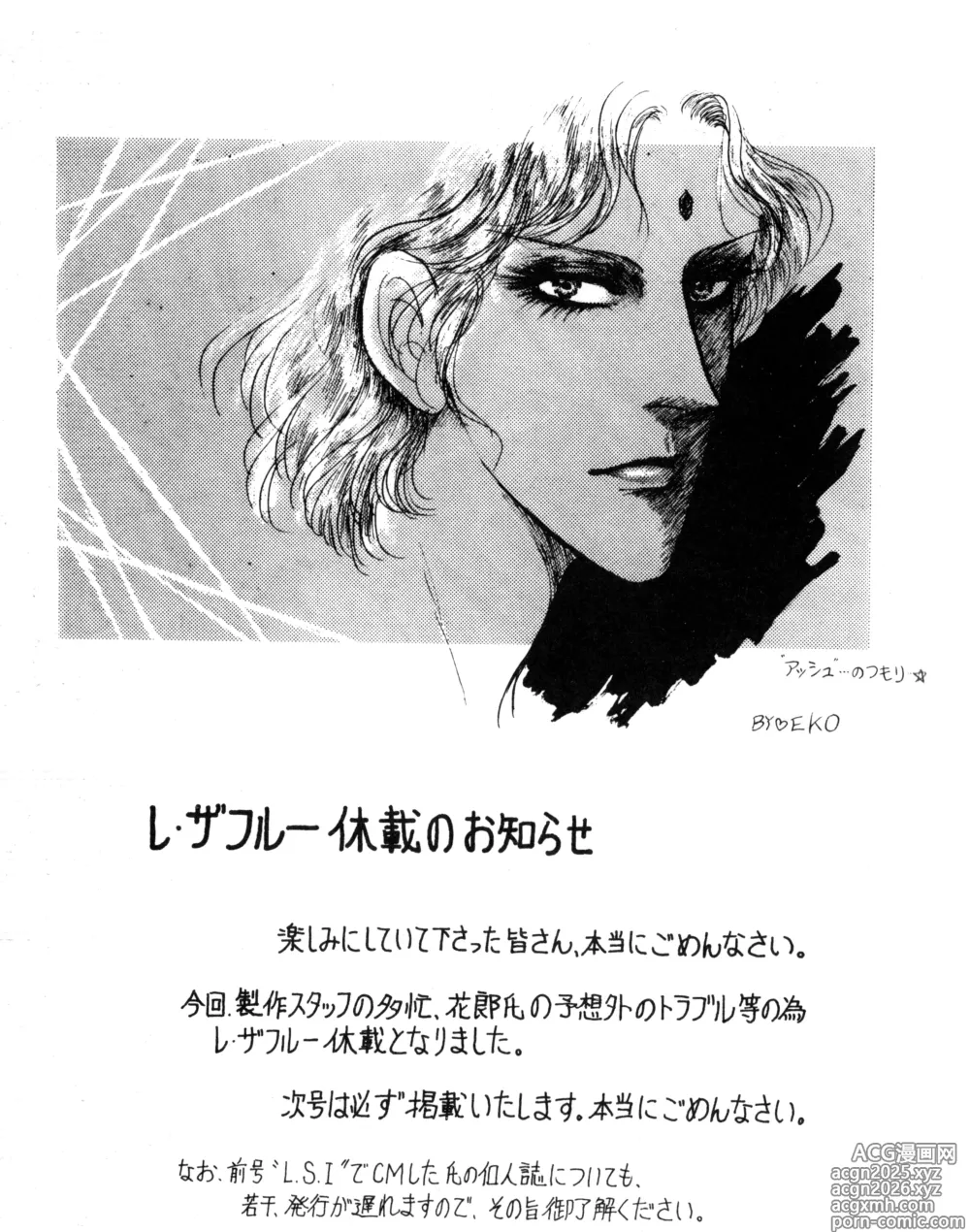 Page 35 of doujinshi LECTORI SALUTEM J