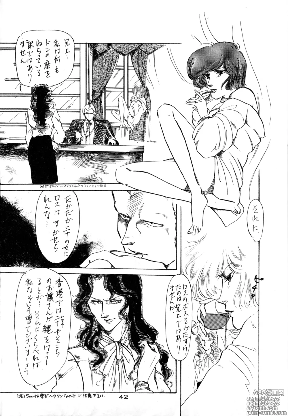 Page 40 of doujinshi LECTORI SALUTEM J