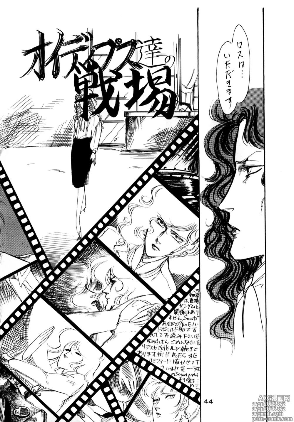 Page 42 of doujinshi LECTORI SALUTEM J