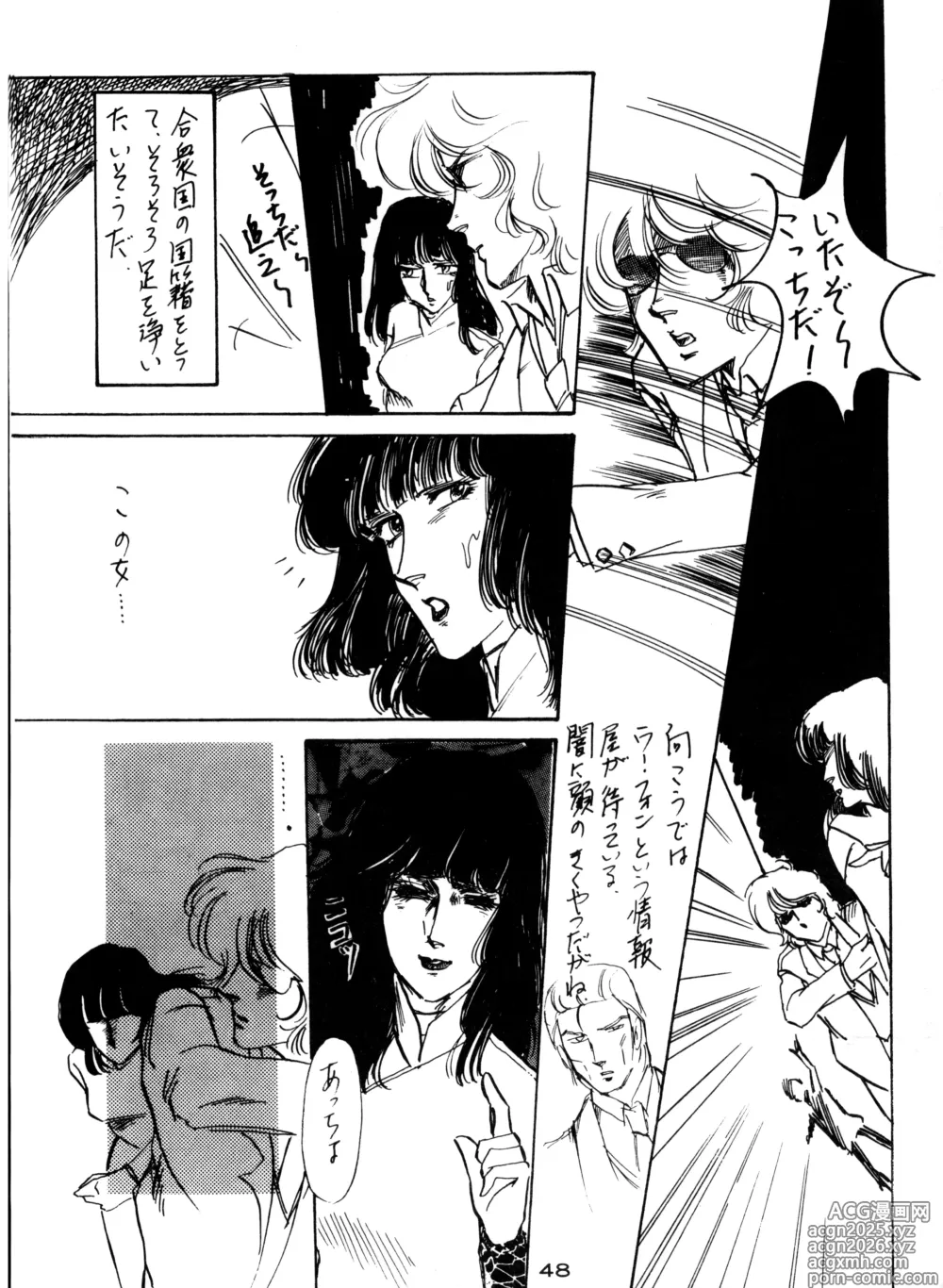 Page 46 of doujinshi LECTORI SALUTEM J