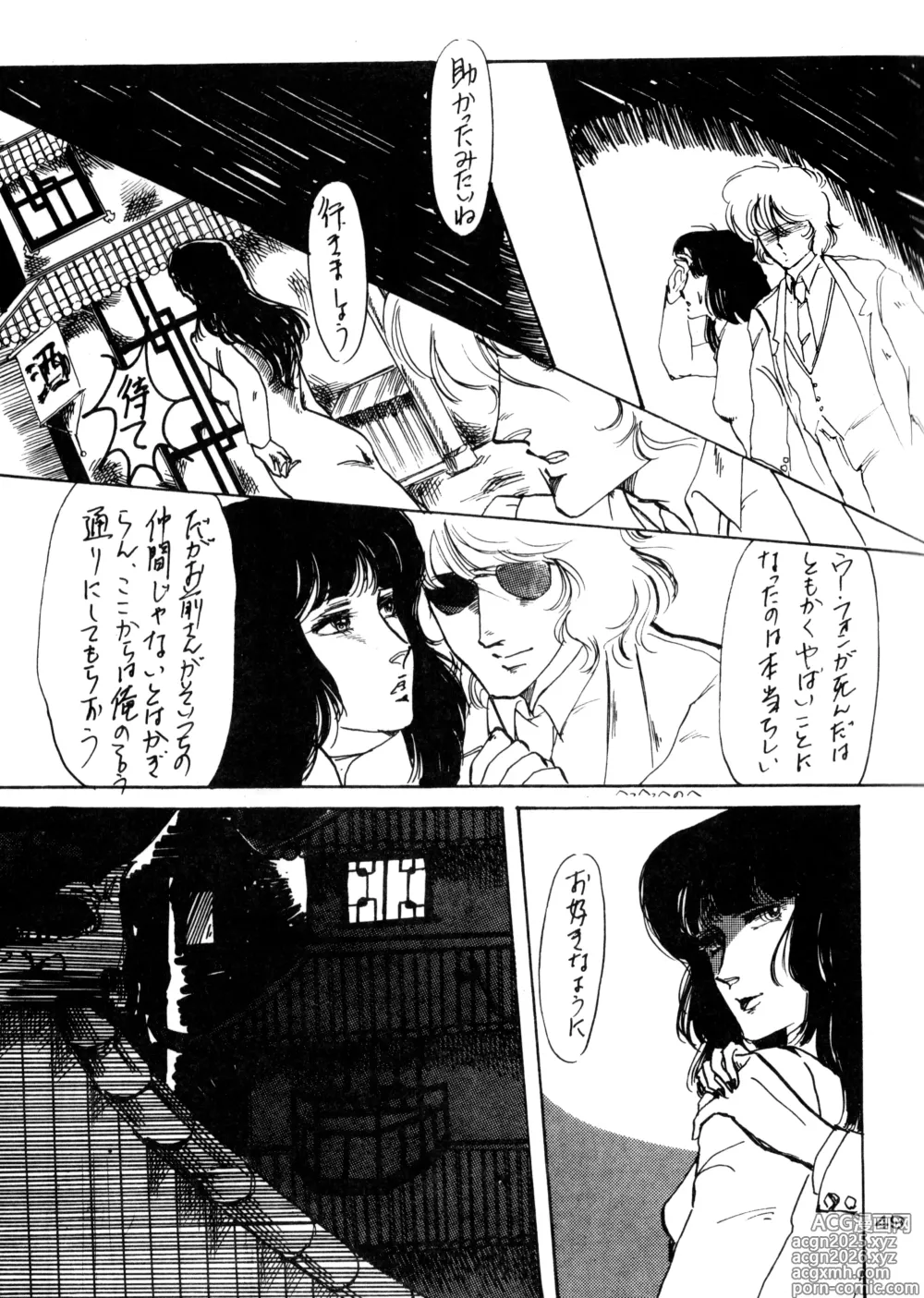 Page 47 of doujinshi LECTORI SALUTEM J
