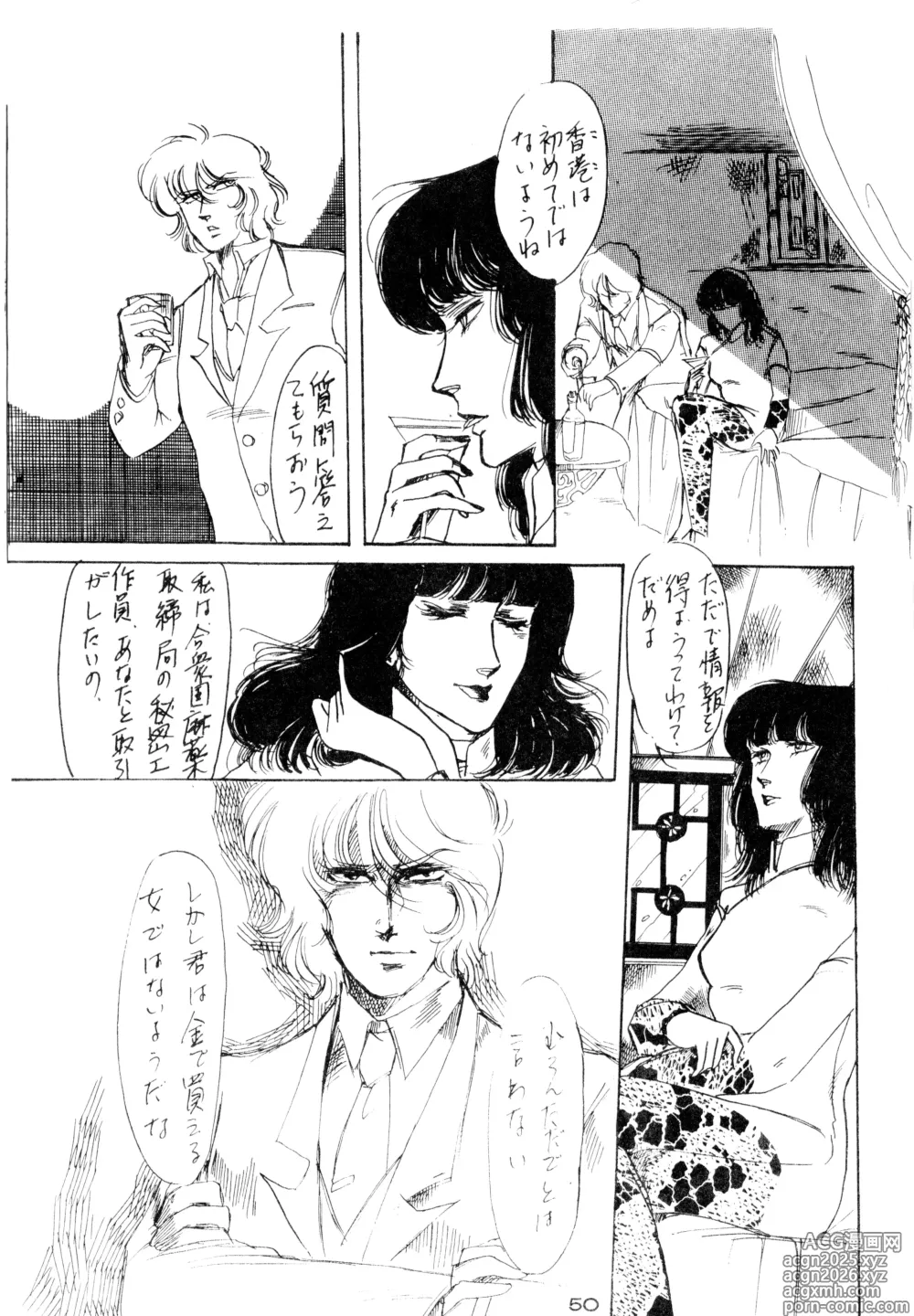 Page 48 of doujinshi LECTORI SALUTEM J