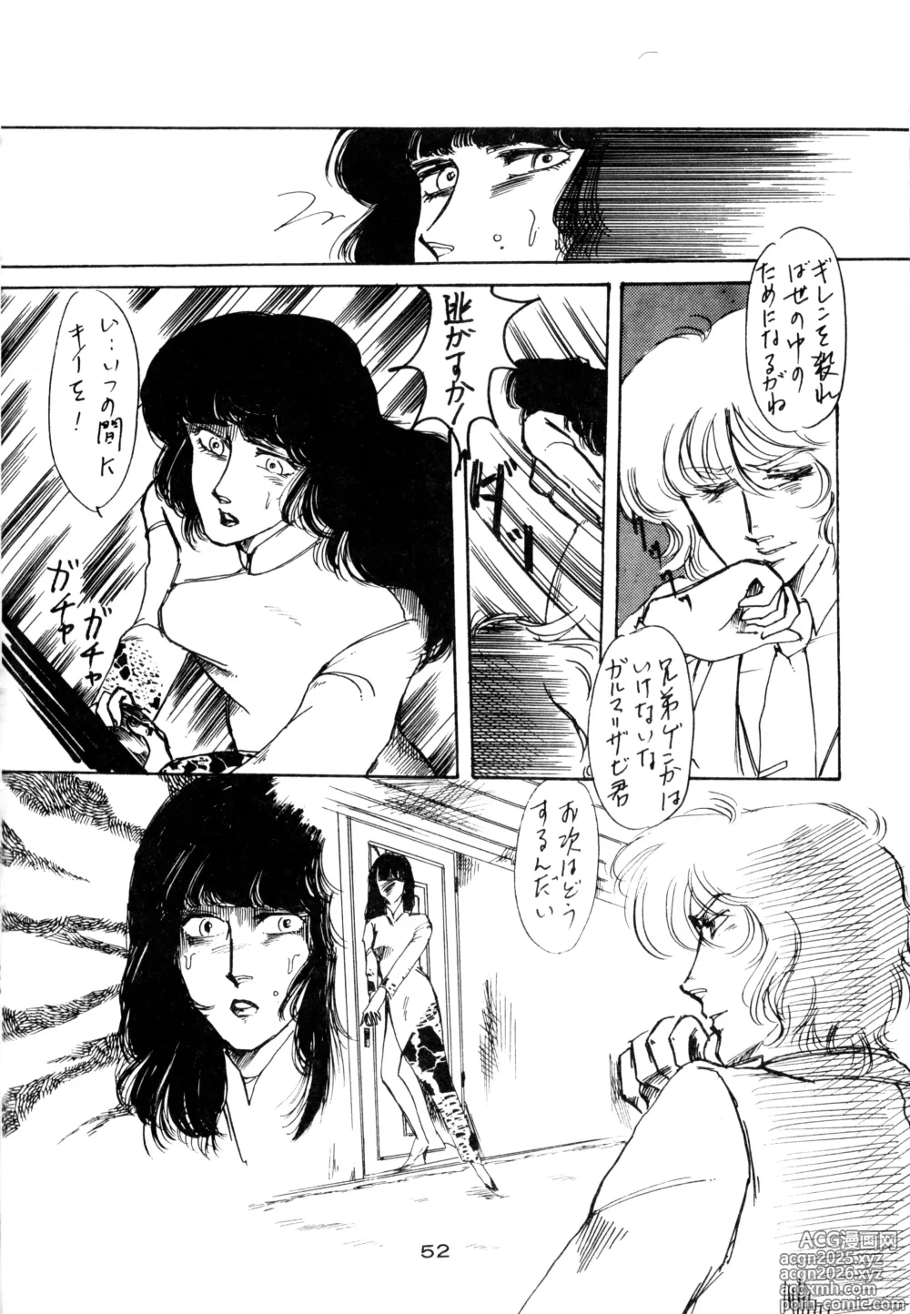 Page 50 of doujinshi LECTORI SALUTEM J