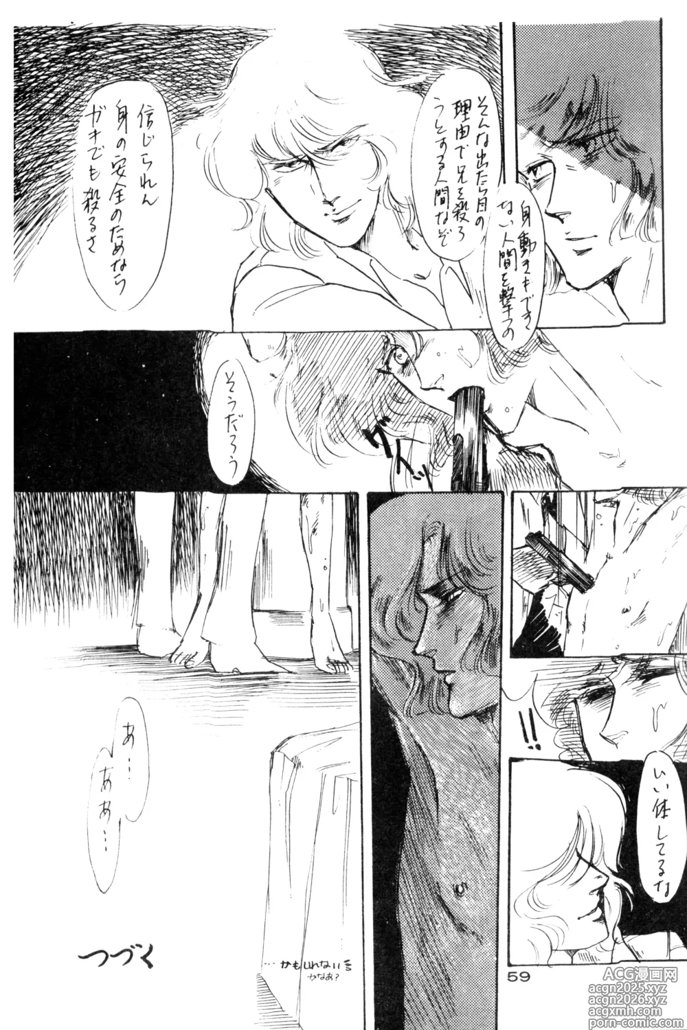 Page 57 of doujinshi LECTORI SALUTEM J