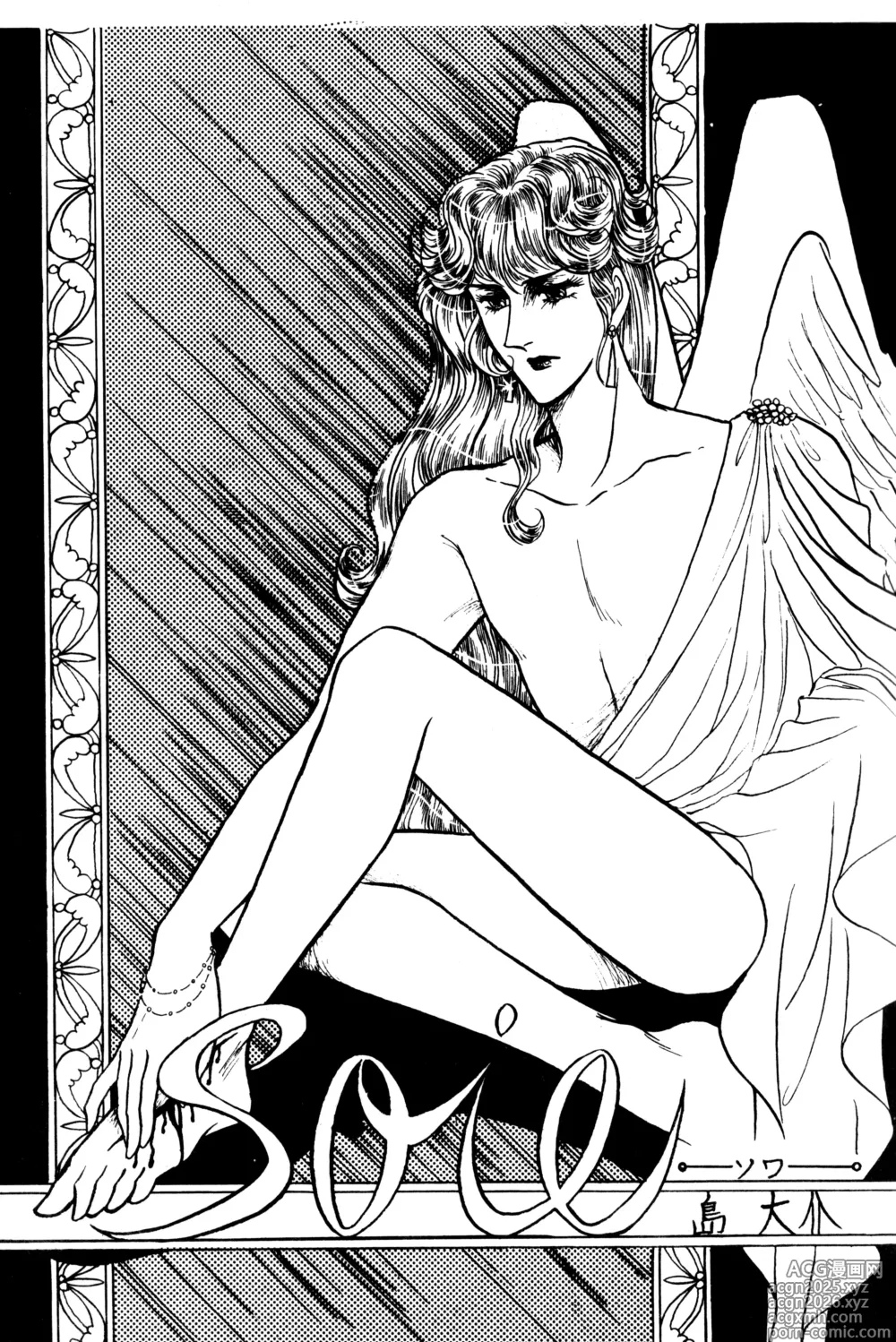 Page 9 of doujinshi LECTORI SALUTEM J