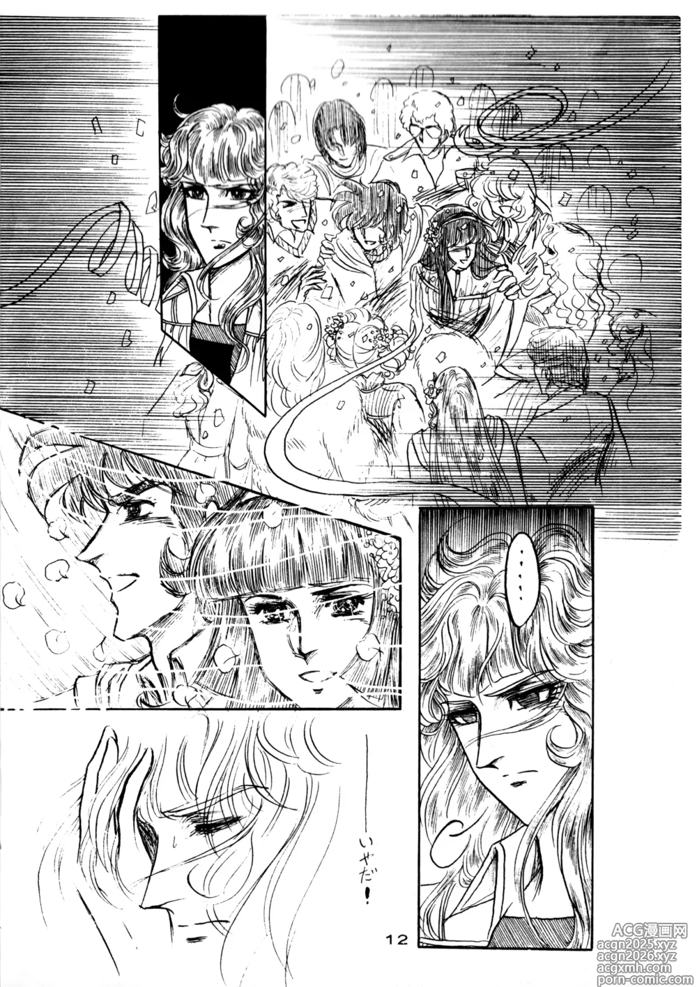 Page 10 of doujinshi LECTORI SALUTEM J