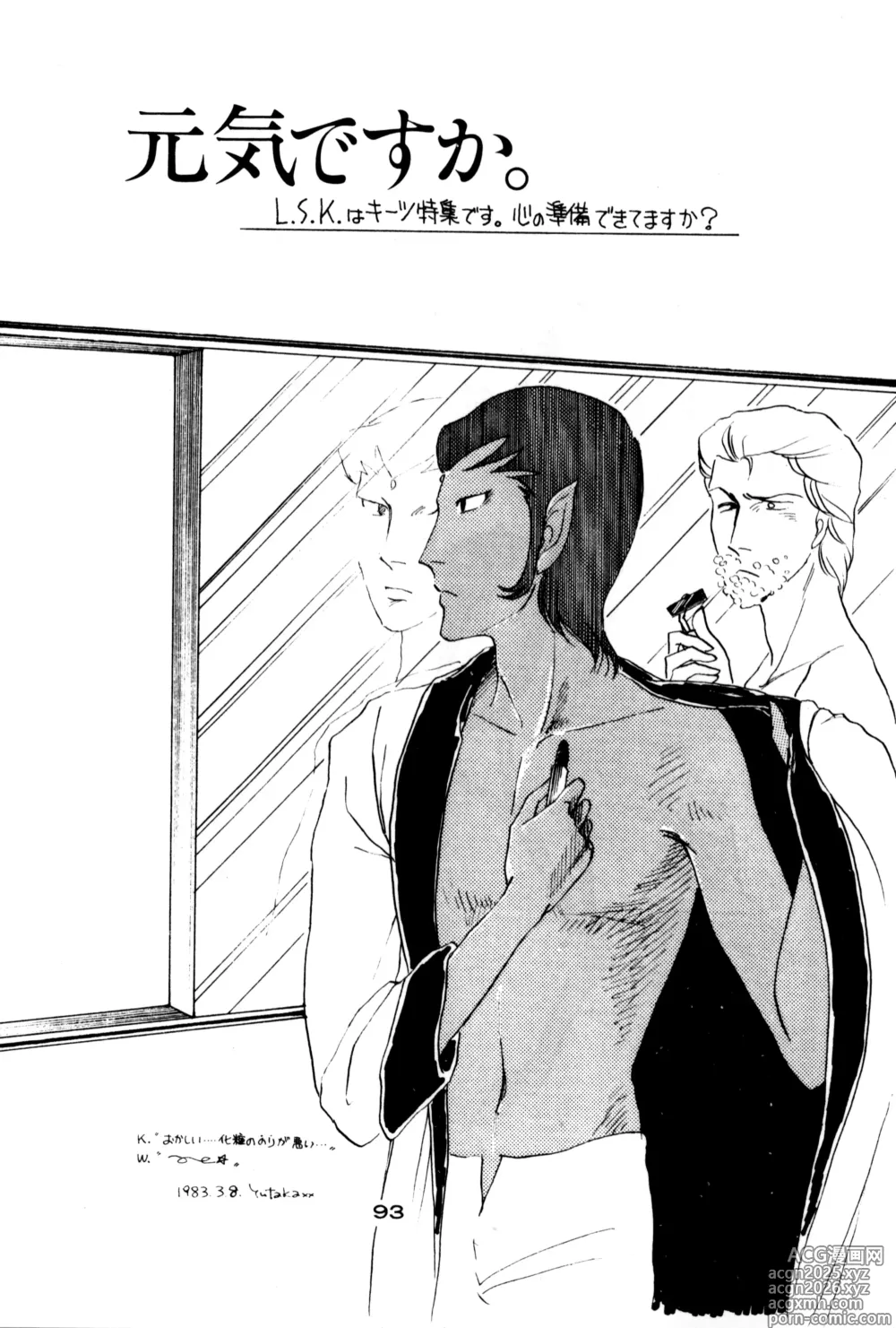 Page 91 of doujinshi LECTORI SALUTEM J