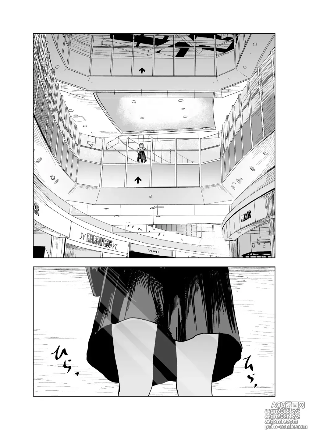 Page 15 of doujinshi L'été des découvertes 2