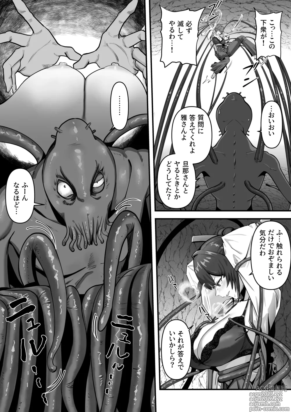 Page 18 of doujinshi Hitozuma Taimashi ga Shokushu ni Yararete Haiboku Suru Nante Arienai