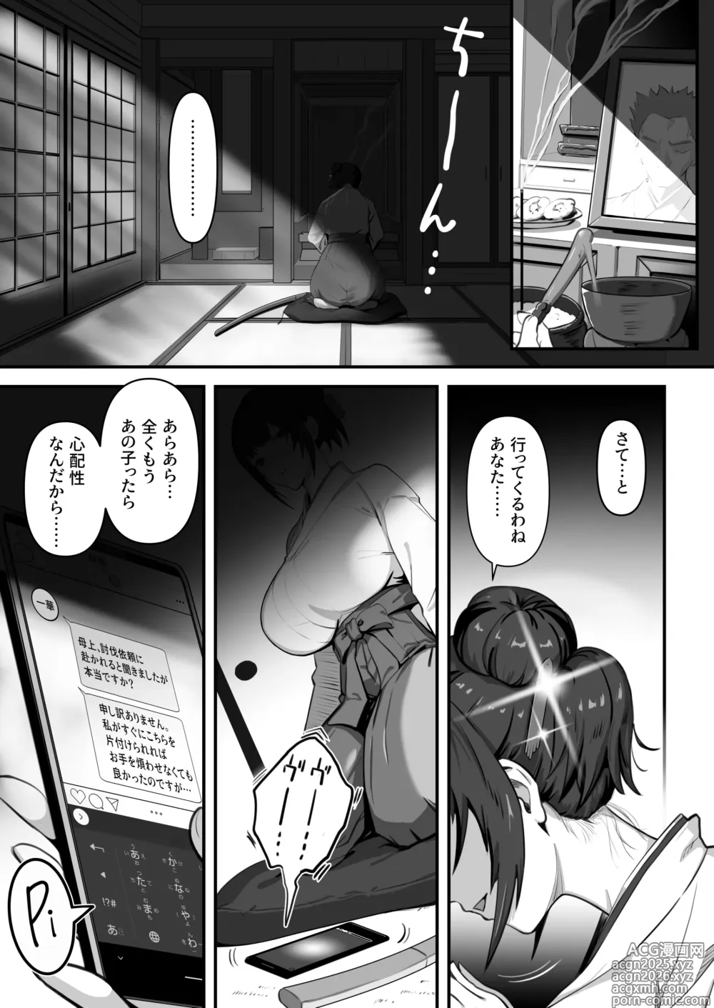 Page 3 of doujinshi Hitozuma Taimashi ga Shokushu ni Yararete Haiboku Suru Nante Arienai