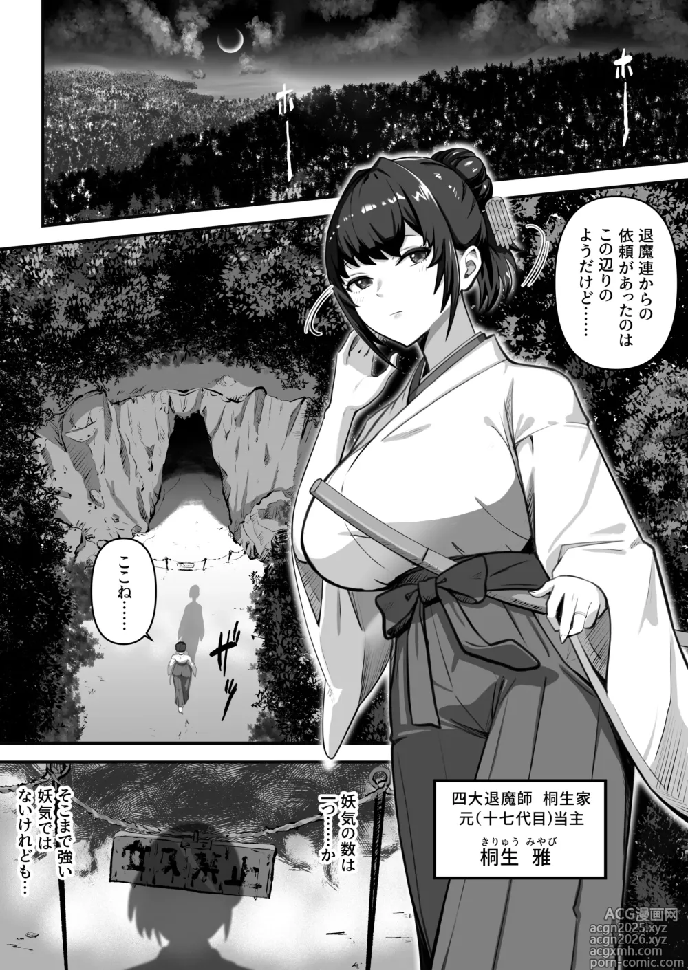 Page 4 of doujinshi Hitozuma Taimashi ga Shokushu ni Yararete Haiboku Suru Nante Arienai