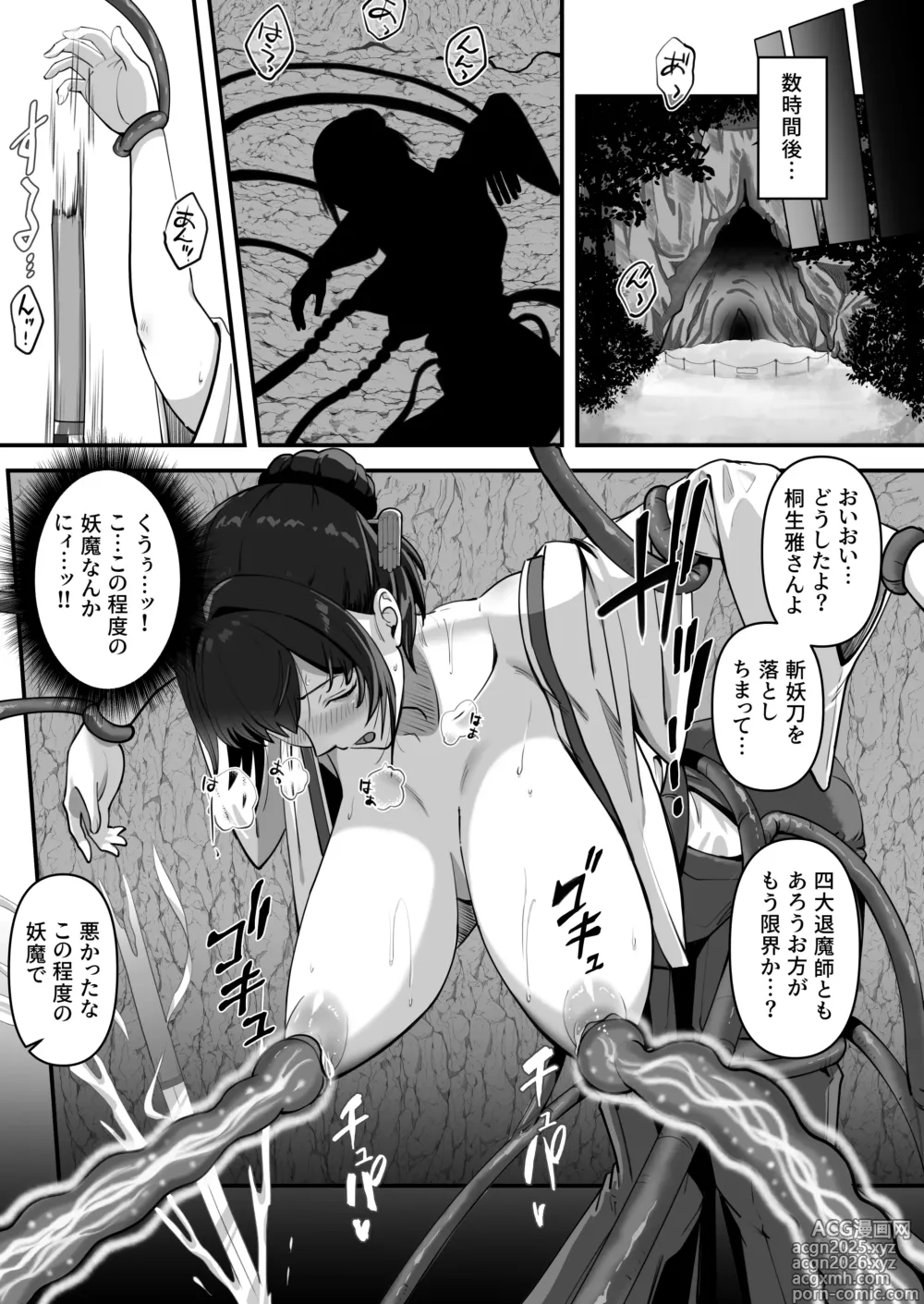 Page 32 of doujinshi Hitozuma Taimashi ga Shokushu ni Yararete Haiboku Suru Nante Arienai
