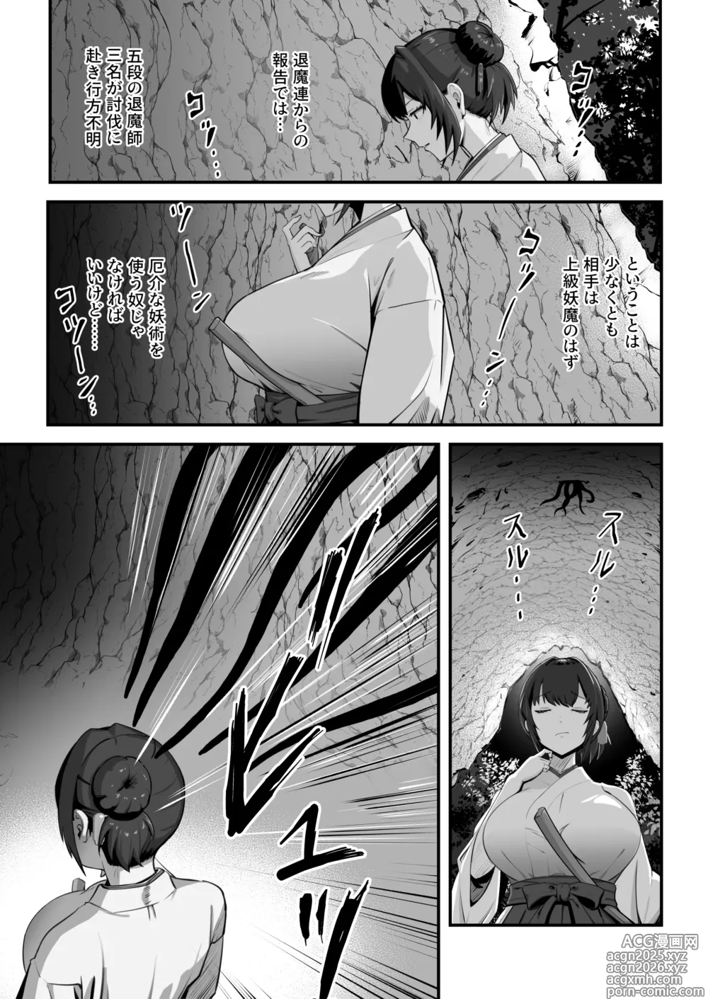 Page 5 of doujinshi Hitozuma Taimashi ga Shokushu ni Yararete Haiboku Suru Nante Arienai
