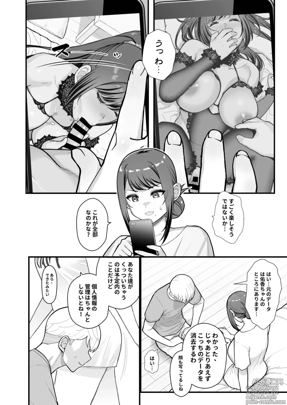 Page 16 of doujinshi ラブホでデート壁越しに母娘とそれぞれ〇〇する本【前編】