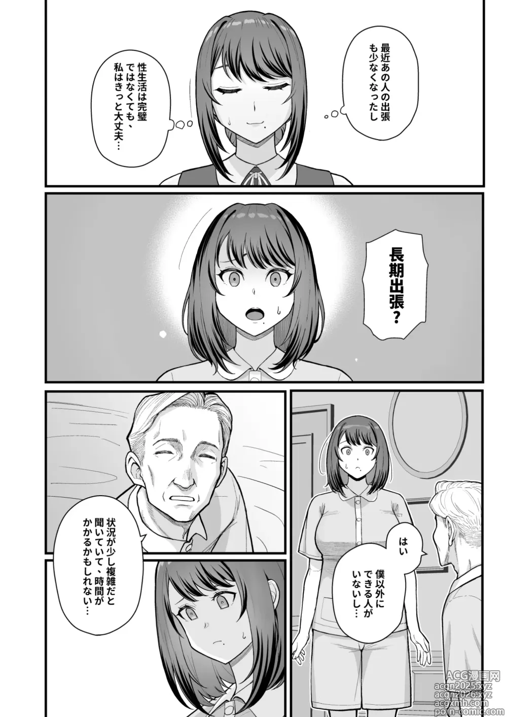 Page 18 of doujinshi ラブホでデート壁越しに母娘とそれぞれ〇〇する本【前編】