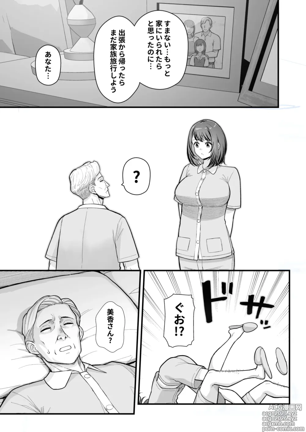 Page 19 of doujinshi ラブホでデート壁越しに母娘とそれぞれ〇〇する本【前編】
