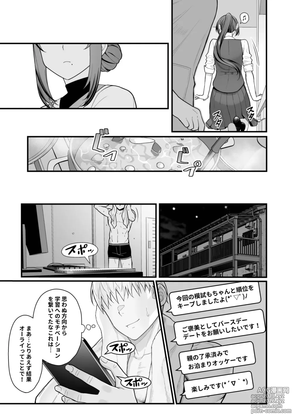 Page 23 of doujinshi ラブホでデート壁越しに母娘とそれぞれ〇〇する本【前編】