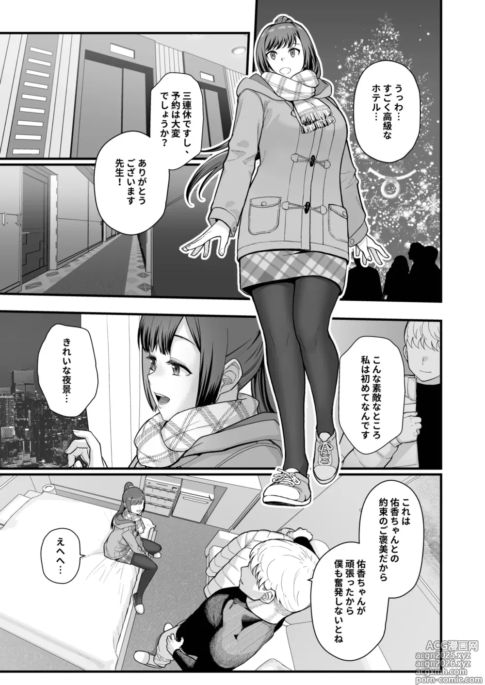 Page 25 of doujinshi ラブホでデート壁越しに母娘とそれぞれ〇〇する本【前編】
