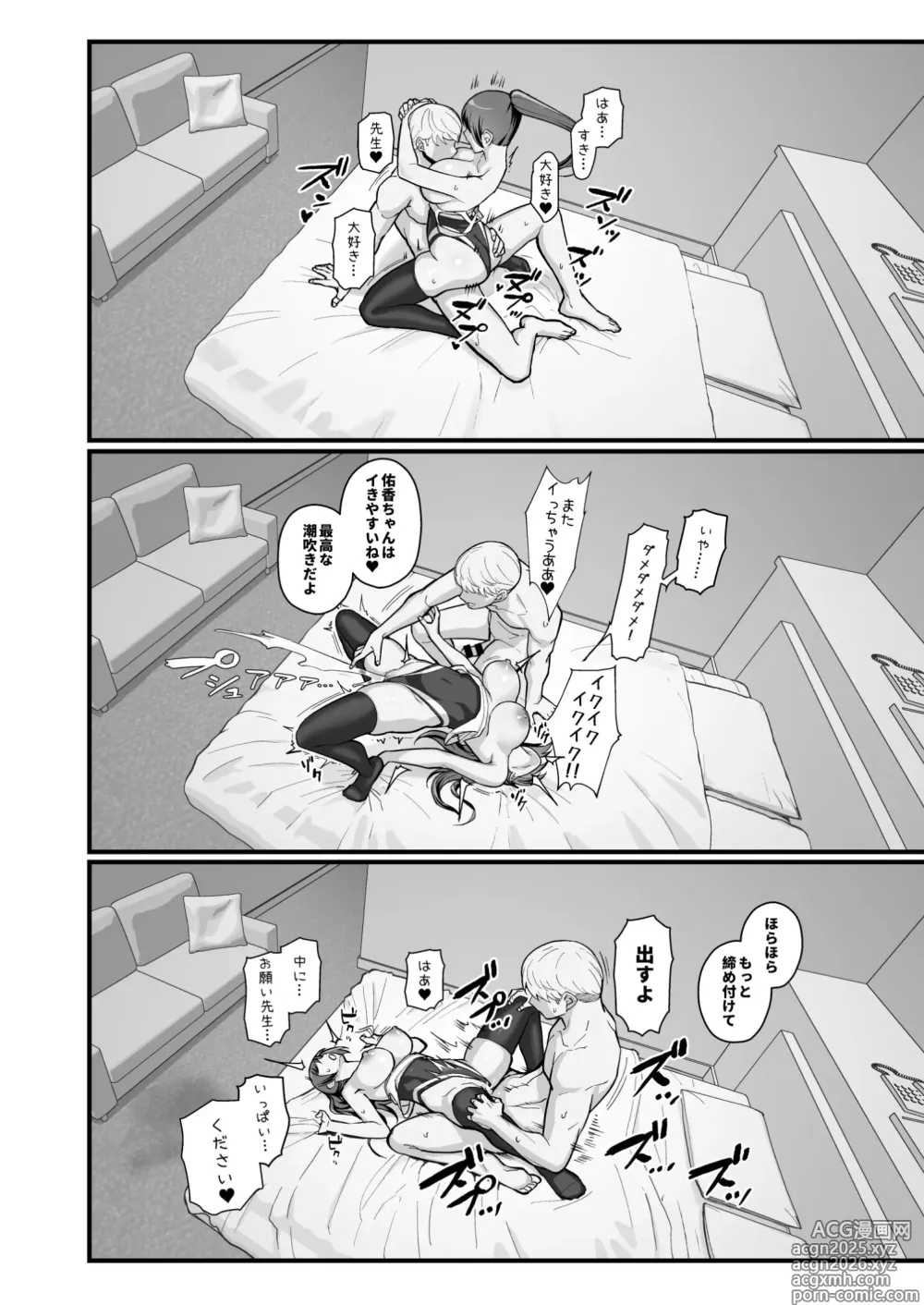 Page 32 of doujinshi ラブホでデート壁越しに母娘とそれぞれ〇〇する本【前編】