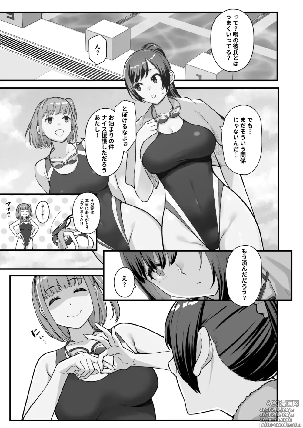 Page 5 of doujinshi ラブホでデート壁越しに母娘とそれぞれ〇〇する本【前編】