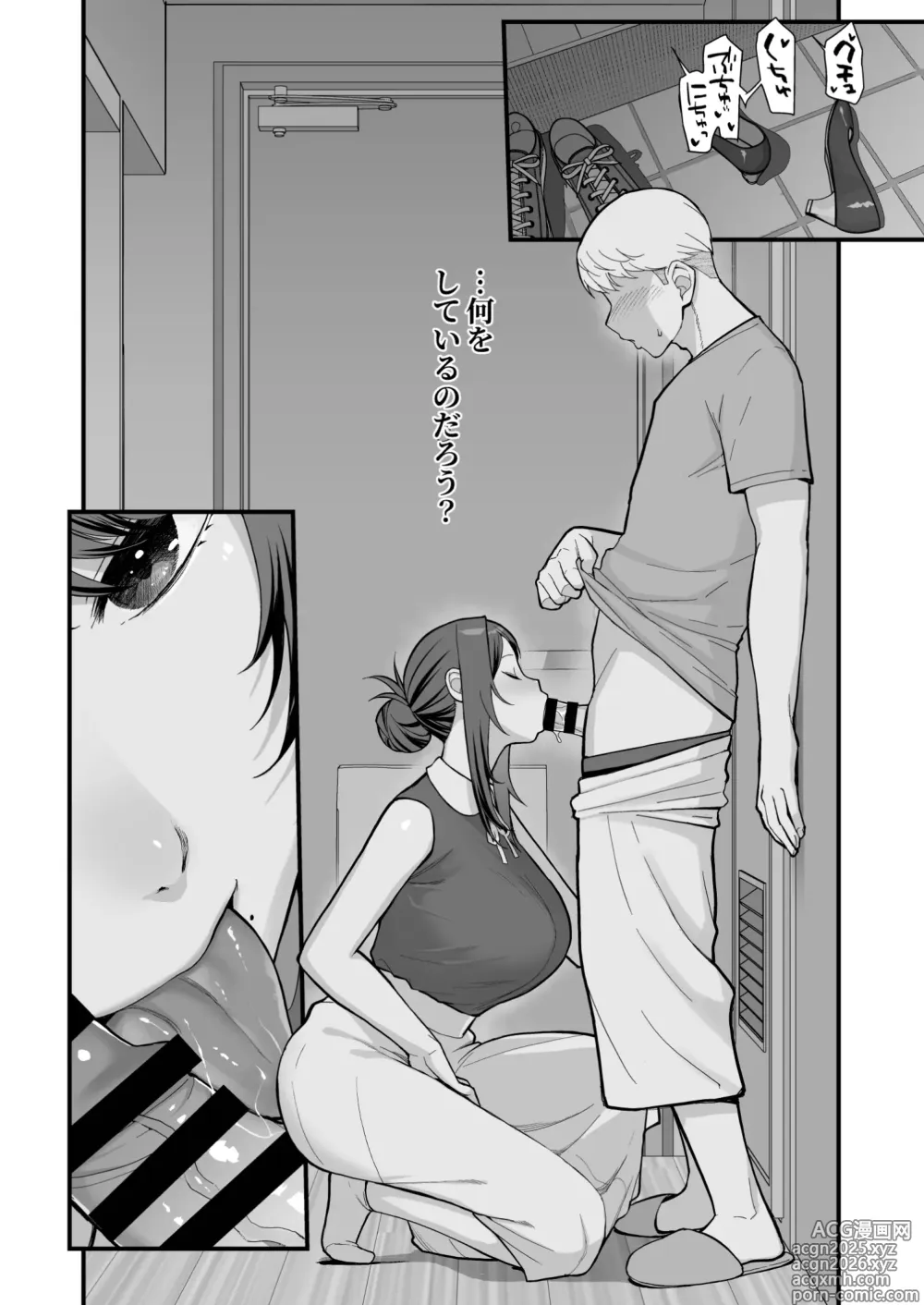 Page 8 of doujinshi ラブホでデート壁越しに母娘とそれぞれ〇〇する本【前編】
